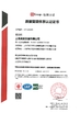 Китай Macylab Instruments Inc. Сертификаты